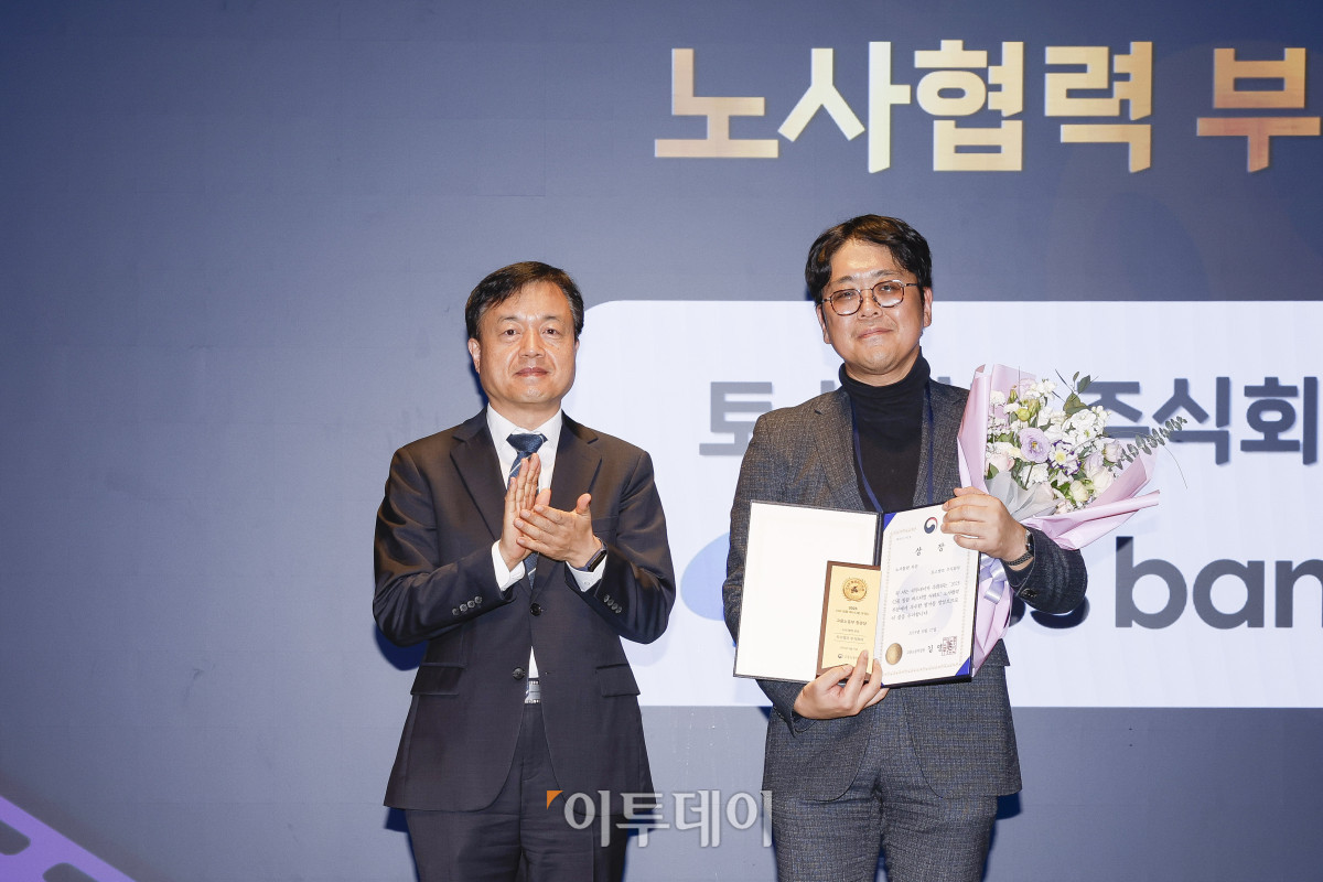 ▲27일 서울 강남구 더 웨스틴 서울 파르나스 호텔에서 열린 '2025 CSR 필름 페스티벌 어워드’에서 이지홍 토스뱅크 주식회사 상무가 권태성 서울지방고용노동청장에게 고용노동부 장관상 노사협력 부문을 수상한 뒤 기념촬영을 하고 있다. 경제신문 이투데이가 주최한 이 행사는 한 해 동안 사회적 가치 창출을 위한 CSR 활동 발자취를 공모하고 그 업적을 격려하기 위해 마련된 자리로 2012년 첫걸음을 내디뎌 올해로 14회째를 맞이했다. 조현호 기자 hyunho@