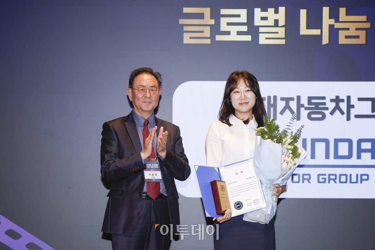 ▲27일 서울 강남구 더 웨스틴 서울 파르나스 호텔에서 열린 '2025 CSR 필름 페스티벌 어워드’에서 김수민(오른쪽) 현대자동차그룹 매니저가 이종재 이투데이그룹 부회장에게 한국국제협력단이사장상 글로벌 나눔 부문을 수상한 뒤 기념촬영을 하고 있다. 경제신문 이투데이가 주최한 이 행사는 한 해 동안 사회적 가치 창출을 위한 CSR 활동 발자취를 공모하고 그 업적을 격려하기 위해 마련된 자리로 2012년 첫걸음을 내디뎌 올해로 14회째를 맞이했다. 조현호 기자 hyunho@