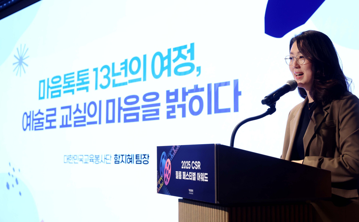 ▲27일 서울 강남구 더 웨스틴 서울 파르나스 호텔에서 열린 '2025 CSR 필름 페스티벌 어워드’에서 사회협력 부문 행정안전부장관상을 수상한 대한민국교육봉사단의 함지혜 팀장이 사례발표를 하고 있다. 경제신문 이투데이가 주최한 이 행사는 한 해 동안 사회적 가치 창출을 위한 CSR 활동 발자취를 공모하고 그 업적을 격려하기 위해 마련된 자리로 2012년 첫걸음을 내디뎌 올해로 14회째를 맞이했다. 신태현 기자 holjjak@