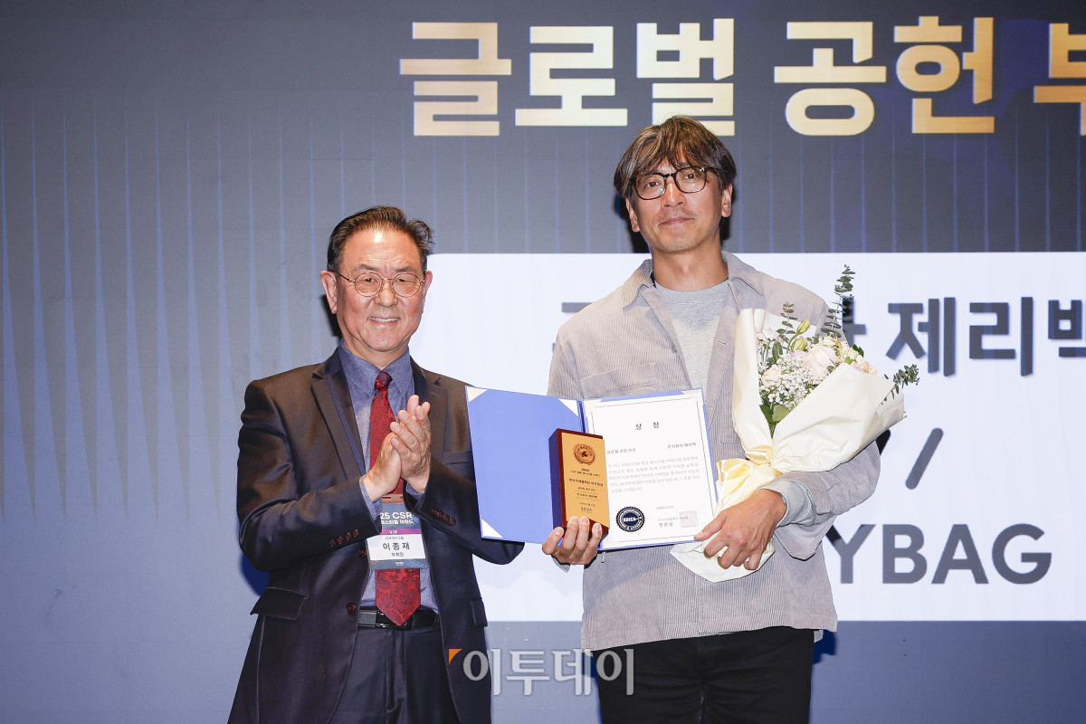 ▲27일 서울 강남구 더 웨스틴 서울 파르나스 호텔에서 열린 '2025 CSR 필름 페스티벌 어워드’에서 박중열(오른쪽) 제리백 대표가 이종재 이투데이그룹 부회장에게 한국국제협력단이사장상 글로벌 공헌 부문을 수상한 뒤 기념촬영을 하고 있다. 경제신문 이투데이가 주최한 이 행사는 한 해 동안 사회적 가치 창출을 위한 CSR 활동 발자취를 공모하고 그 업적을 격려하기 위해 마련된 자리로 2012년 첫걸음을 내디뎌 올해로 14회째를 맞이했다. 조현호 기자 hyunho@