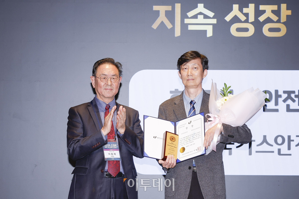 ▲27일 서울 강남구 더 웨스틴 서울 파르나스 호텔에서 열린 '2025 CSR 필름 페스티벌 어워드’에서 임기수(오른쪽) 한국가스안전공사 실장이 이종재 이투데이그룹 부회장에게 동반성장위원회위원장상 지속 성장 부문을 수상한 뒤 기념촬영을 하고 있다. 경제신문 이투데이가 주최한 이 행사는 한 해 동안 사회적 가치 창출을 위한 CSR 활동 발자취를 공모하고 그 업적을 격려하기 위해 마련된 자리로 2012년 첫걸음을 내디뎌 올해로 14회째를 맞이했다. 조현호 기자 hyunho@