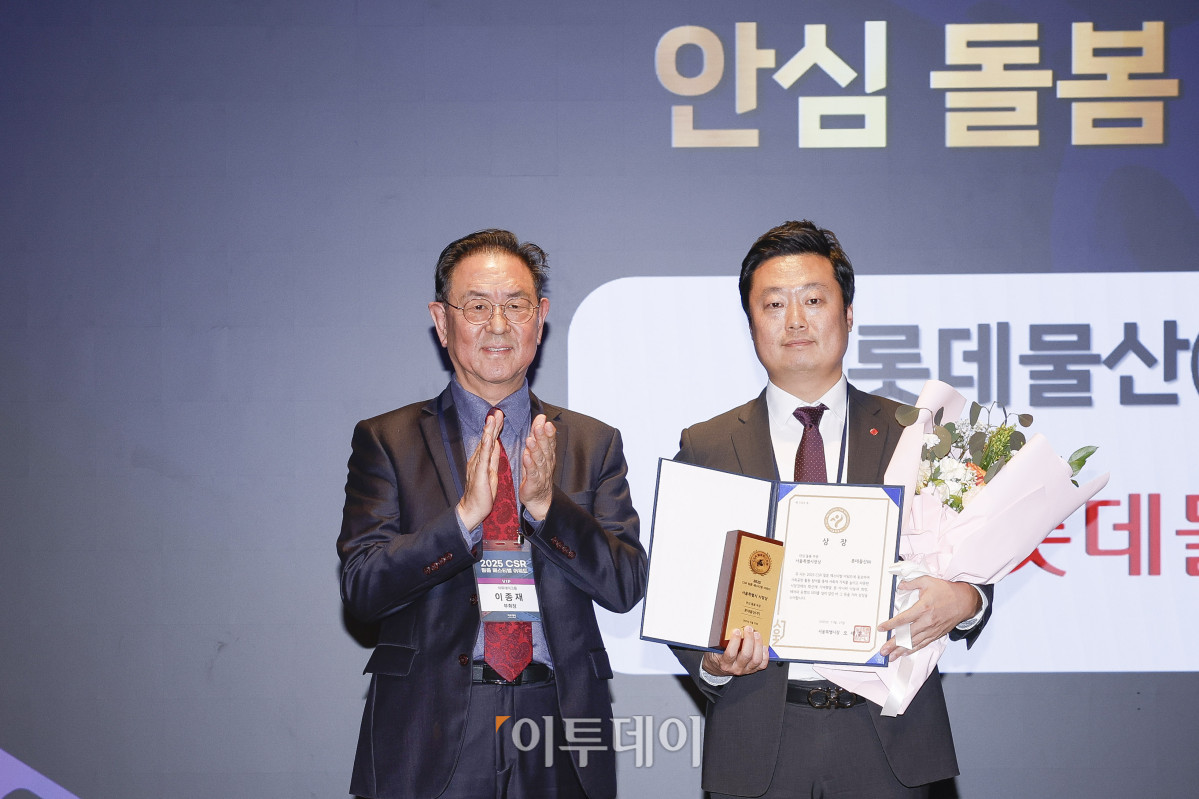 ▲27일 서울 강남구 더 웨스틴 서울 파르나스 호텔에서 열린 '2025 CSR 필름 페스티벌 어워드’에서 서규하(오른쪽) 롯데물산 부문장이 이종재 이투데이그룹 부회장에게 서울특별시장상 안심 돌봄 부문을 수상한 뒤 기념촬영을 하고 있다. 경제신문 이투데이가 주최한 이 행사는 한 해 동안 사회적 가치 창출을 위한 CSR 활동 발자취를 공모하고 그 업적을 격려하기 위해 마련된 자리로 2012년 첫걸음을 내디뎌 올해로 14회째를 맞이했다. 조현호 기자 hyunho@