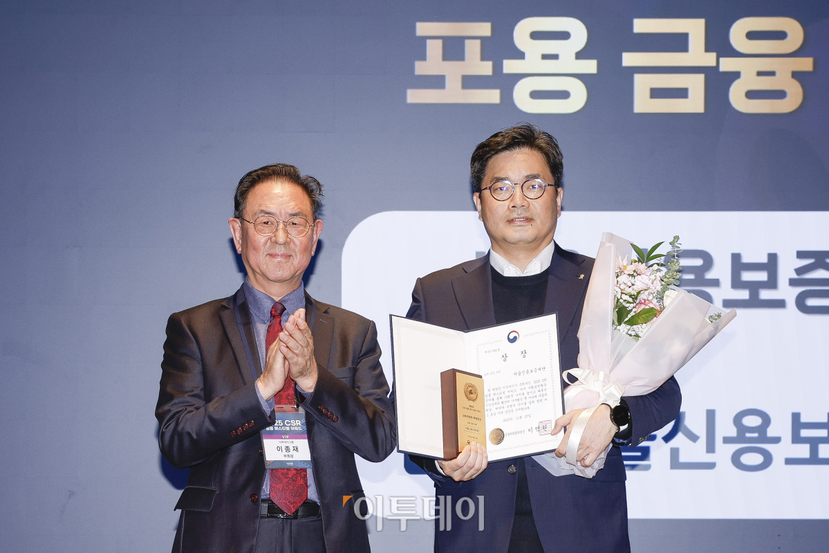 ▲27일 서울 강남구 더 웨스틴 서울 파르나스 호텔에서 열린 '2025 CSR 필름 페스티벌 어워드’에서 이좌영(오른쪽) 서울신용보증재단 실장이 이종재 이투데이그룹 부회장에게 금융위원회위원장상 포용 금융 부문을 수상한 뒤 기념촬영을 하고 있다. 경제신문 이투데이가 주최한 이 행사는 한 해 동안 사회적 가치 창출을 위한 CSR 활동 발자취를 공모하고 그 업적을 격려하기 위해 마련된 자리로 2012년 첫걸음을 내디뎌 올해로 14회째를 맞이했다. 조현호 기자 hyunho@