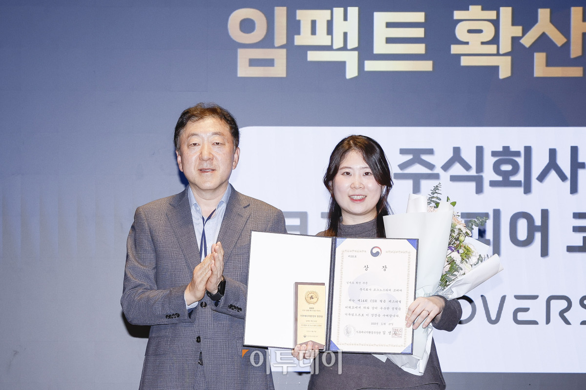 ▲27일 서울 강남구 더 웨스틴 서울 파르나스 호텔에서 열린 '2025 CSR 필름 페스티벌 어워드’에서 전혜연(오른쪽) 코그노스피어 코리아 팀장이 이재혁 고려대학교 ESG 연구원장에게 기후에너지환경부장관상 임팩트 확산 부문을 수상한 뒤 기념촬영을 하고 있다. 경제신문 이투데이가 주최한 이 행사는 한 해 동안 사회적 가치 창출을 위한 CSR 활동 발자취를 공모하고 그 업적을 격려하기 위해 마련된 자리로 2012년 첫걸음을 내디뎌 올해로 14회째를 맞이했다. 조현호 기자 hyunho@