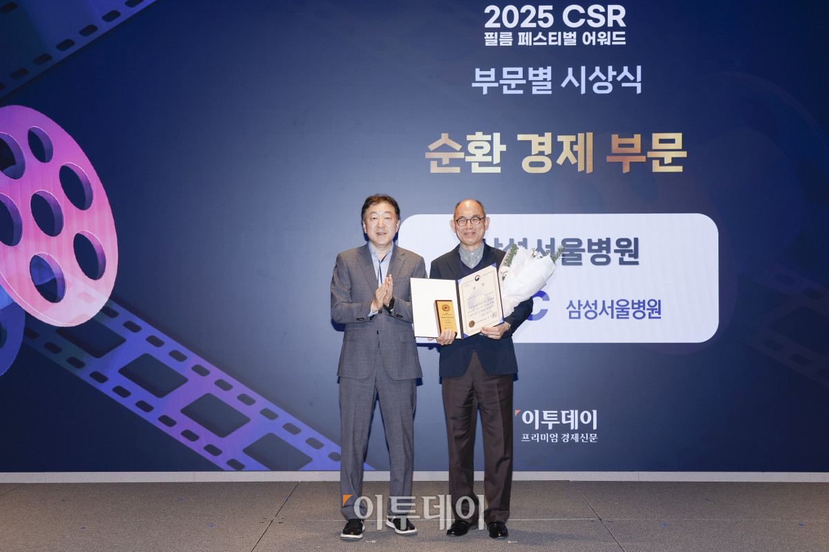 ▲27일 서울 강남구 더 웨스틴 서울 파르나스 호텔에서 열린 '2025 CSR 필름 페스티벌 어워드’에서 한대흠(오른쪽) 삼성서울병원 파트장이 이재혁 고려대학교 ESG 연구원장에게 기후에너지환경부장관상 순환 경제 부문을 수상한 뒤 기념촬영을 하고 있다. 경제신문 이투데이가 주최한 이 행사는 한 해 동안 사회적 가치 창출을 위한 CSR 활동 발자취를 공모하고 그 업적을 격려하기 위해 마련된 자리로 2012년 첫걸음을 내디뎌 올해로 14회째를 맞이했다. 조현호 기자 hyunho@