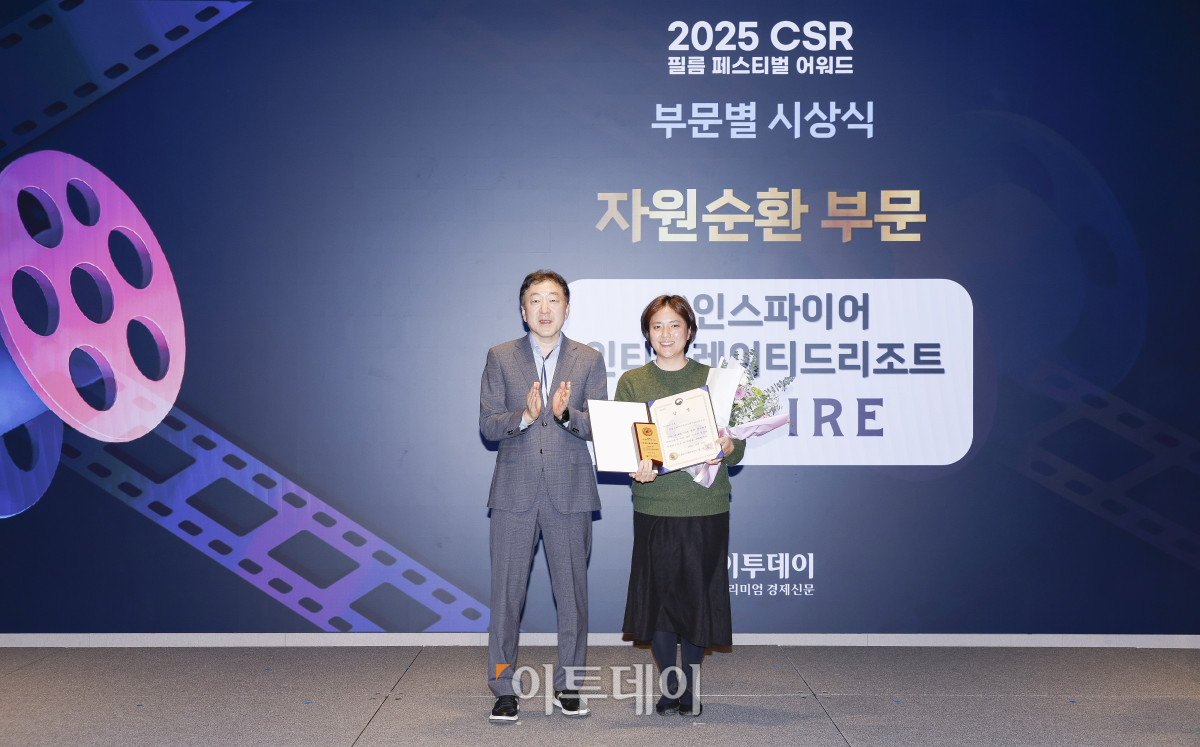 ▲27일 서울 강남구 더 웨스틴 서울 파르나스 호텔에서 열린 '2025 CSR 필름 페스티벌 어워드’에서 박윤서(오른쪽) 인스파이어 인티그레이티드리조트 CSR 담당자가 이재혁 고려대학교 ESG 연구원장에게 기후에너지환경부장관상 자원순환 부문을 수상한 뒤 기념촬영을 하고 있다. 경제신문 이투데이가 주최한 이 행사는 한 해 동안 사회적 가치 창출을 위한 CSR 활동 발자취를 공모하고 그 업적을 격려하기 위해 마련된 자리로 2012년 첫걸음을 내디뎌 올해로 14회째를 맞이했다. 조현호 기자 hyunho@