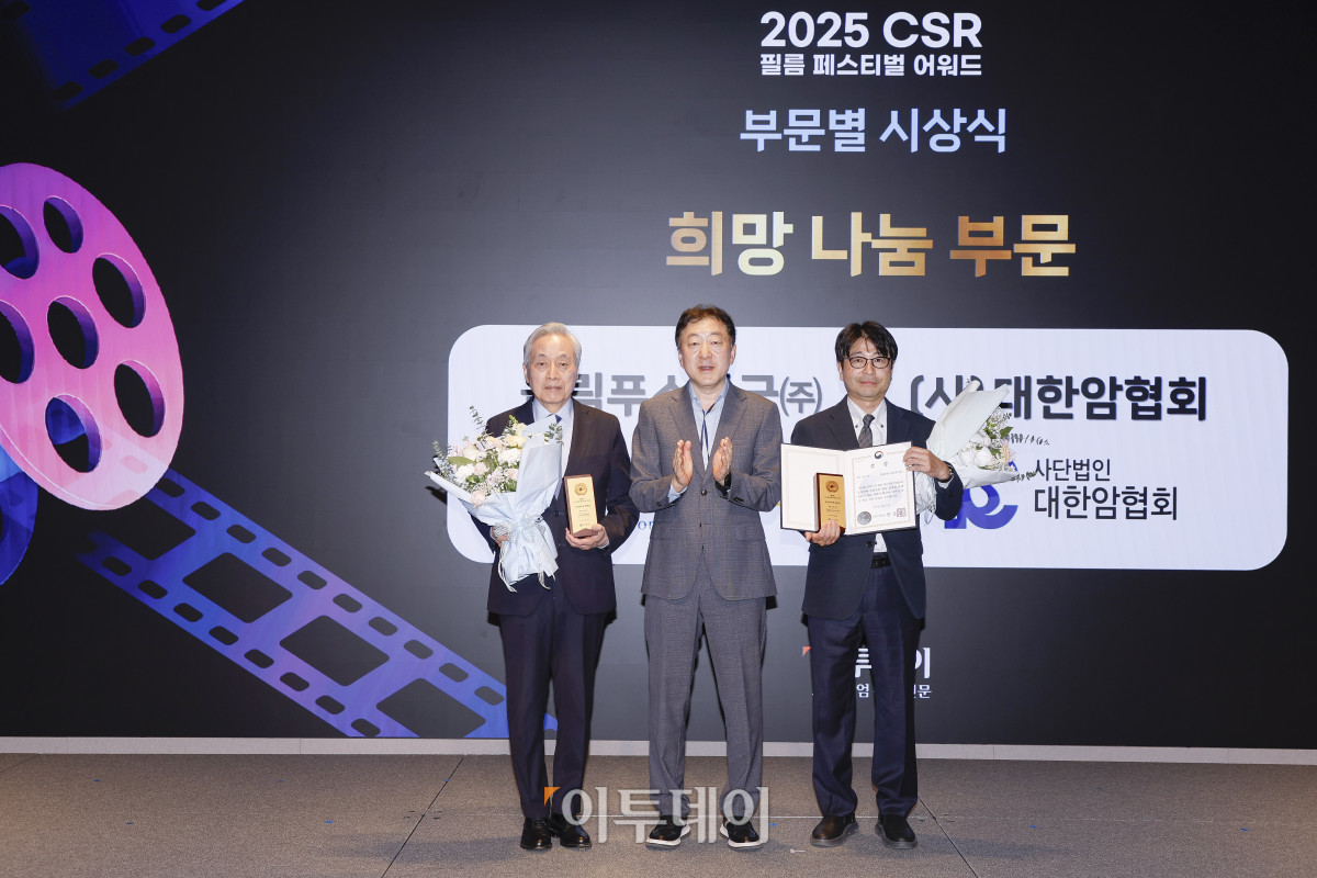 ▲27일 서울 강남구 더 웨스틴 서울 파르나스 호텔에서 열린 '2025 CSR 필름 페스티벌 어워드’에서 타마이 타케시(오른쪽) 올림푸스한국 대표이사와 이민혁(왼쪽) 대한암협회장이 이재혁 고려대학교 ESG 연구원장에게 보건복지부장관상 희망 나눔 부문을 수상한 뒤 기념촬영을 하고 있다. 경제신문 이투데이가 주최한 이 행사는 한 해 동안 사회적 가치 창출을 위한 CSR 활동 발자취를 공모하고 그 업적을 격려하기 위해 마련된 자리로 2012년 첫걸음을 내디뎌 올해로 14회째를 맞이했다. 조현호 기자 hyunho@