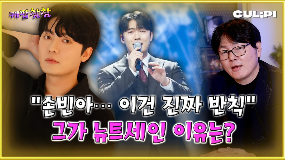 (CUL;PI 컬피 '케팝참참')