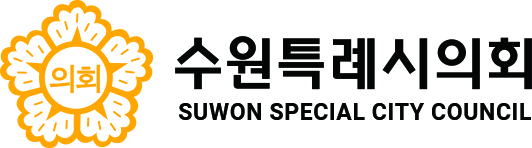 ▲수원특례시의회 로고 (수원특례시의회)