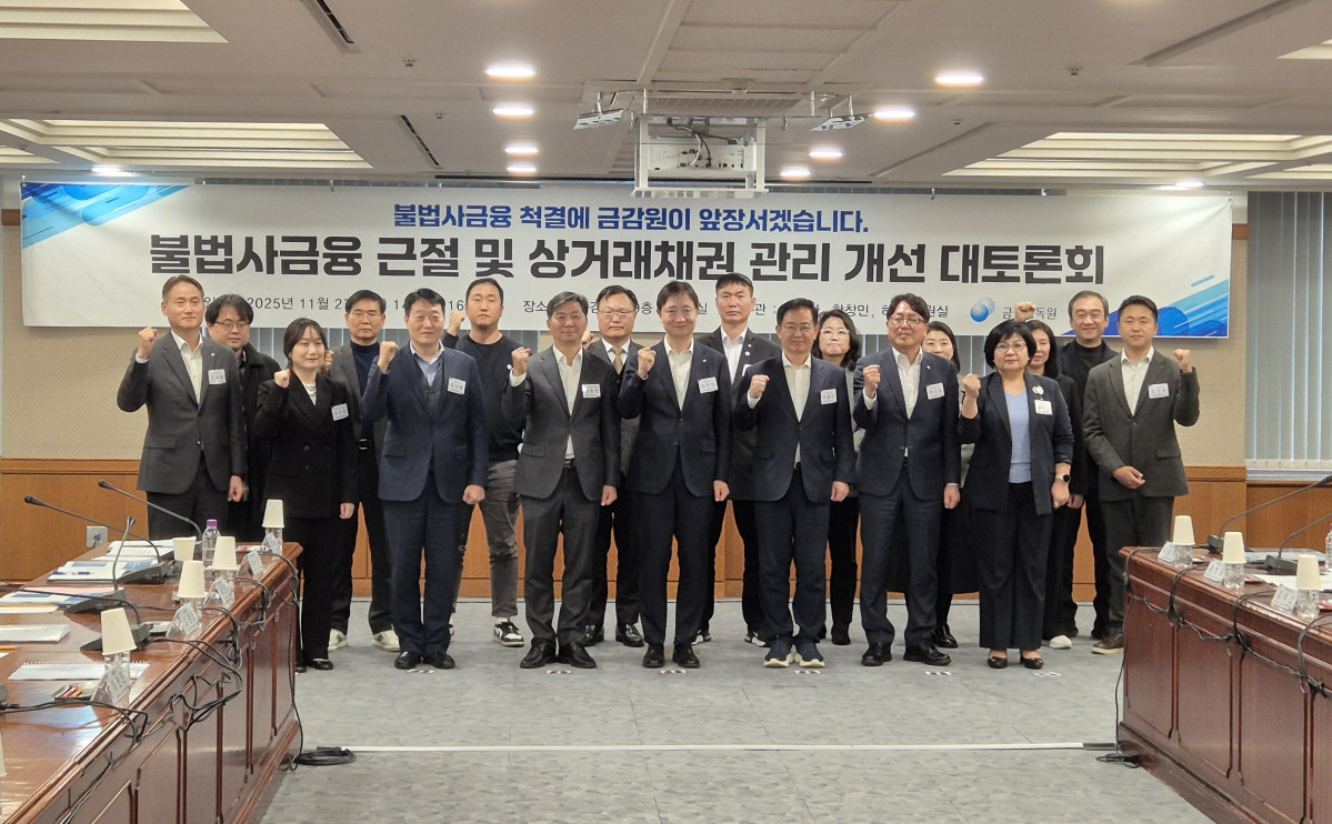 ▲27일 열린 '3차 금융소비자보호 토론회'에서 이찬진 금융감독원장(첫째줄 가운데)과 참석자들이 기념촬영을 하고 있다. (여다정 기자 yeopo@)