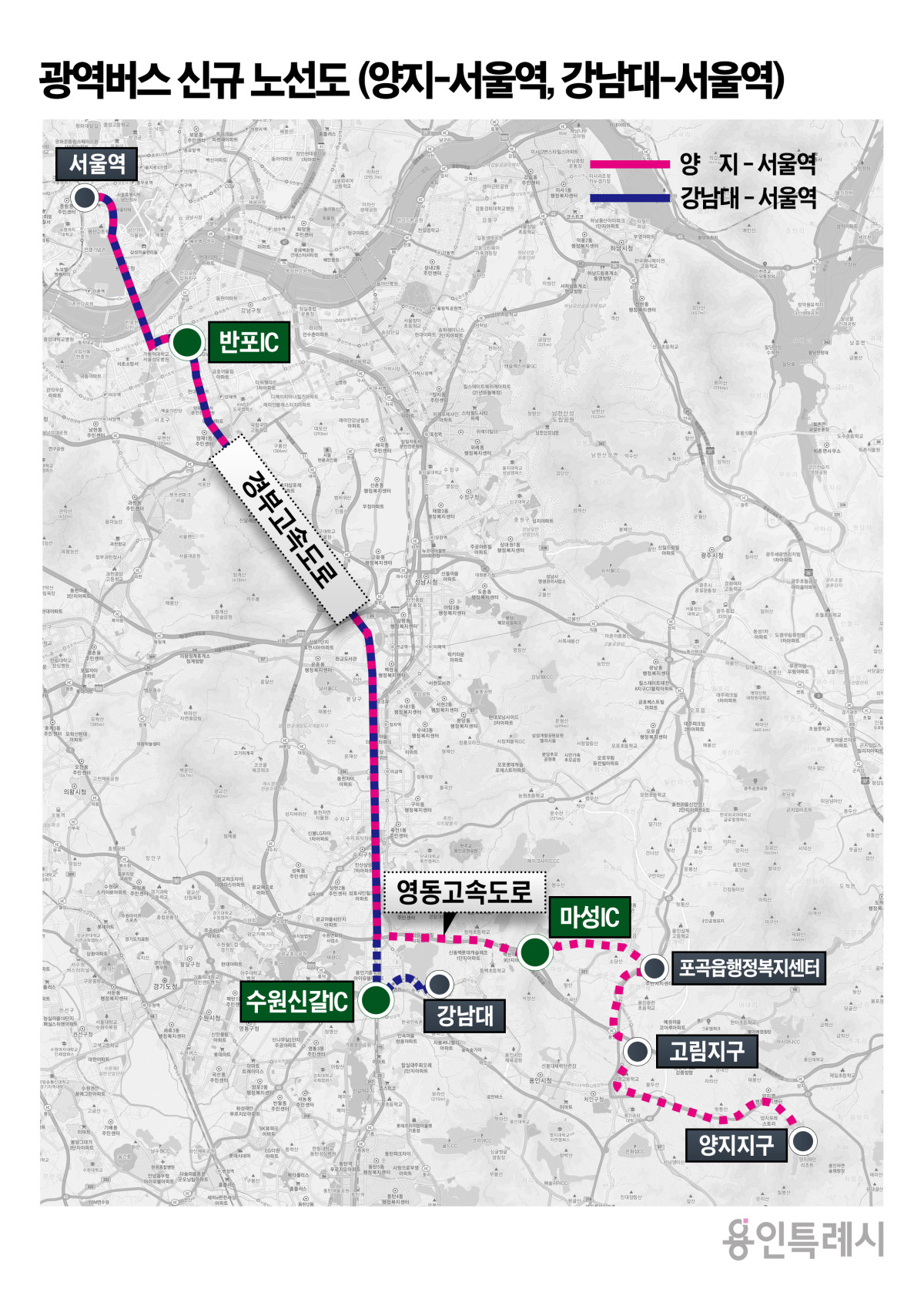 ▲용인특례시 양지지구·강남대 출발 서울역행 광역버스 신규 노선도 (용인특례시)