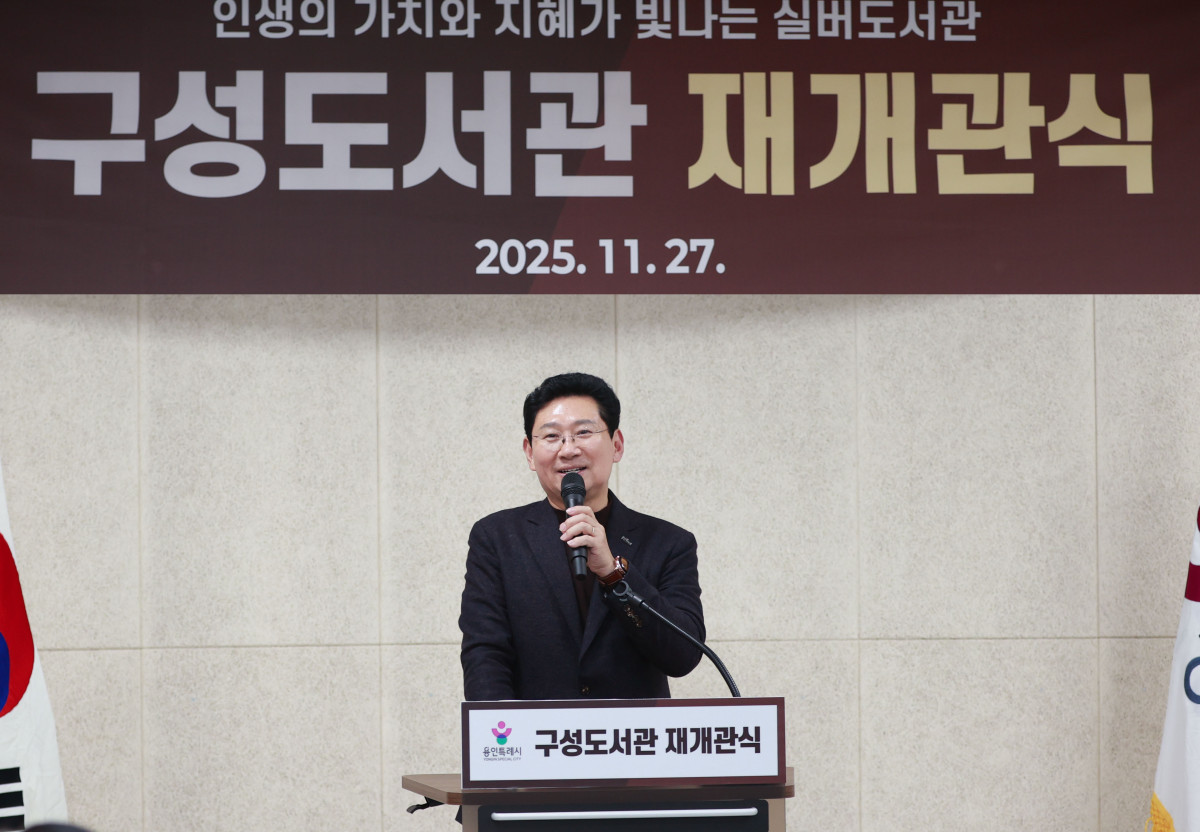 ▲용인 구성도서관에서 열린 재개관식에 참석한 이상일 시장이 축사를 하고 있다 (용인특례시)