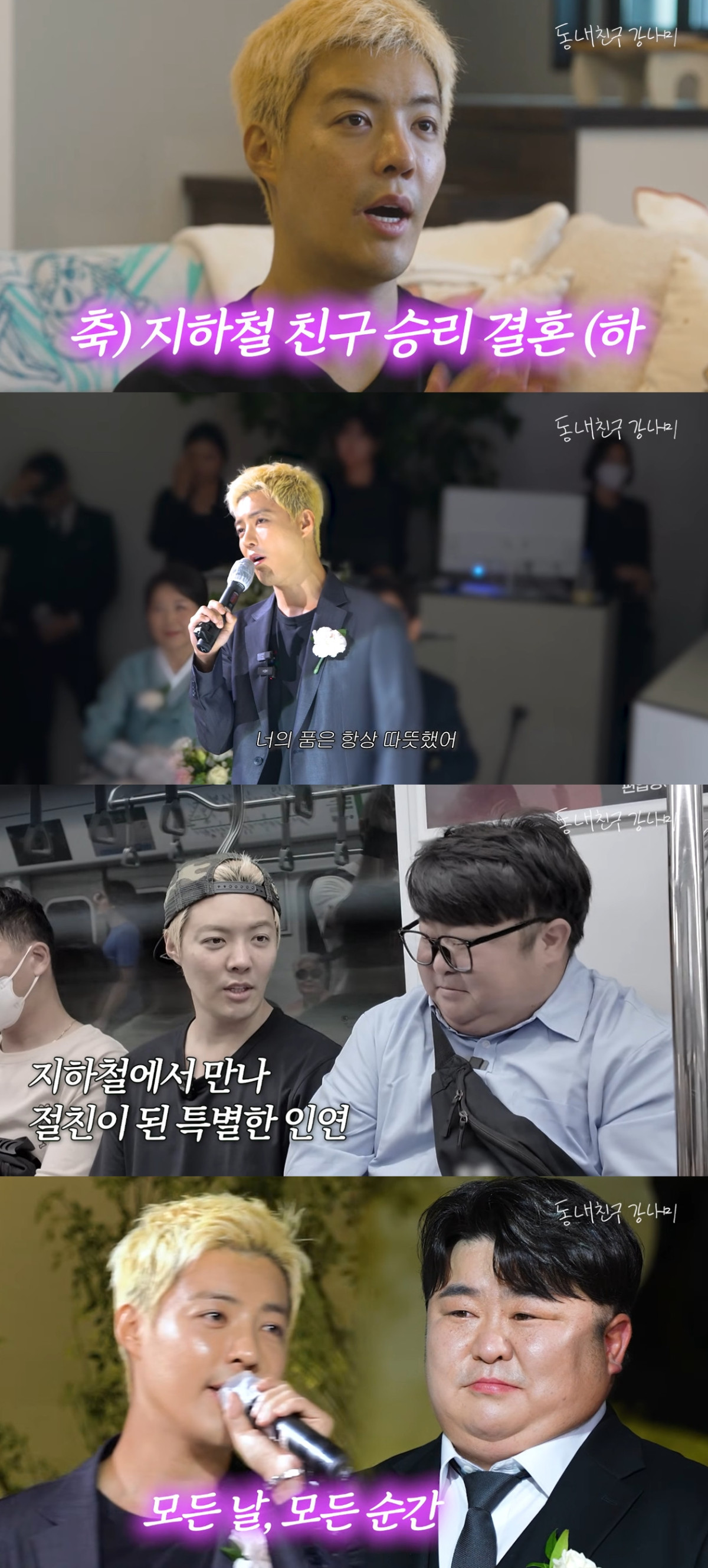 (출처=유튜브 채널 '동네친구 강나미' 캡처)