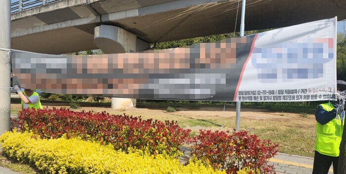 ▲광주시 광산구 혐오 표현 현수막 정비 작업 자료사진. (사진제공=광산구)