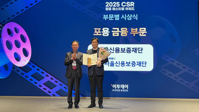 ▲이좌영(오른쪽) 서울신용보증재단 재기지원실장이 27일 웨스틴 서울파르나스에서열린 ‘2025CSR필름페스티벌어워드’ 시상식에서 금융위원회위원장상을 수상한 직후 이종재 이투데이그룹 부회장과 기념촬영을 하고 있다.  (사진제공=서울시)