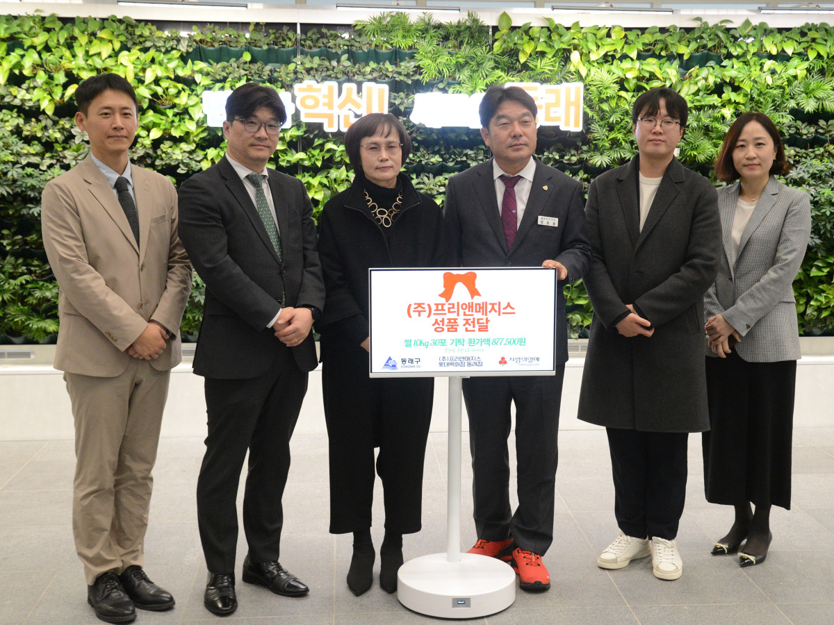 ▲롯데백화점 동래점과 여성의류브랜드 (주)프리앤메지스가 동래구청에 백미 300kg을 기탁하고 있다.  (사진제공=롯데백화점)