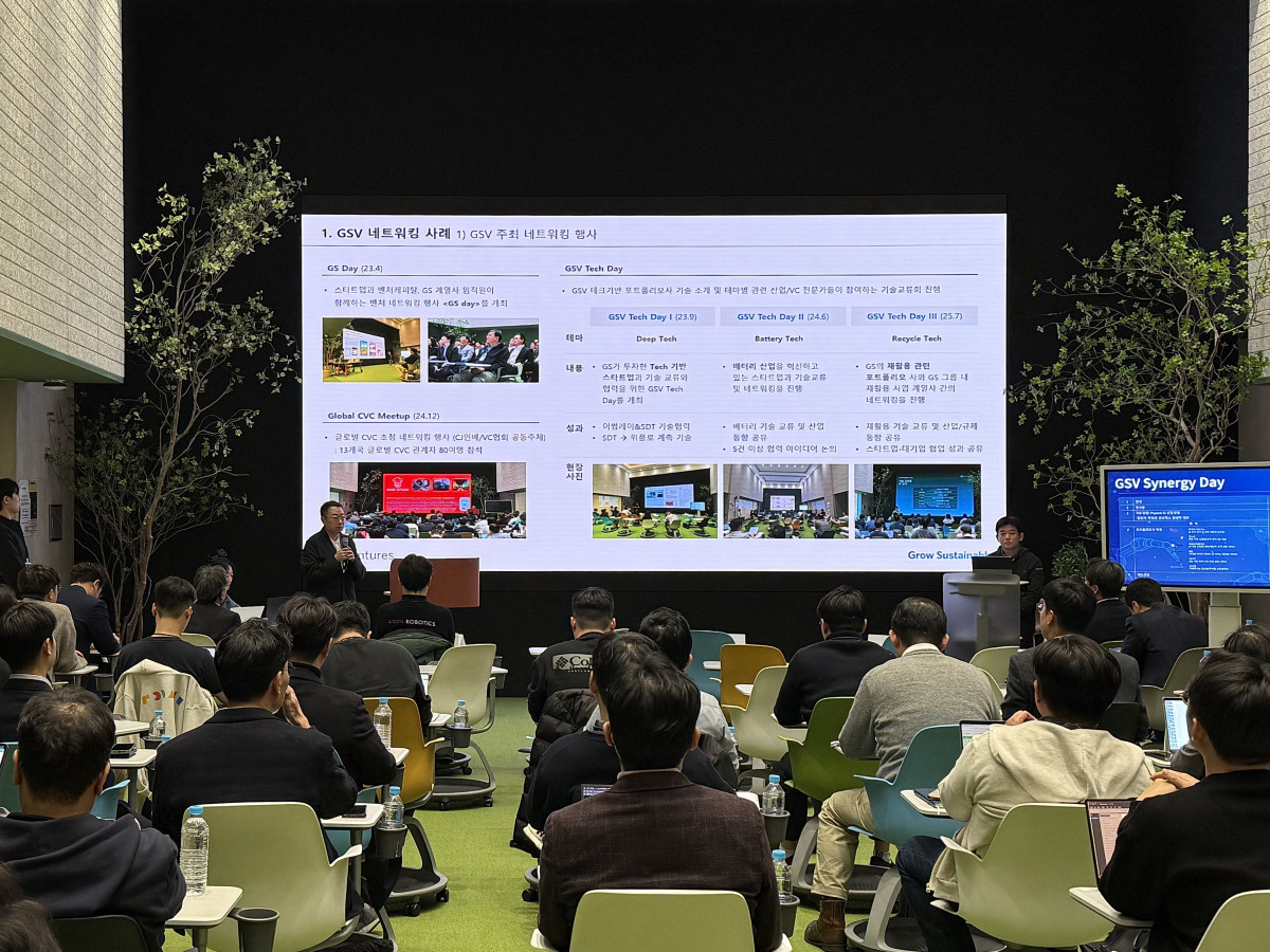 GS그룹, 스타트업 협업 성과 공유…신사업 기회 모색