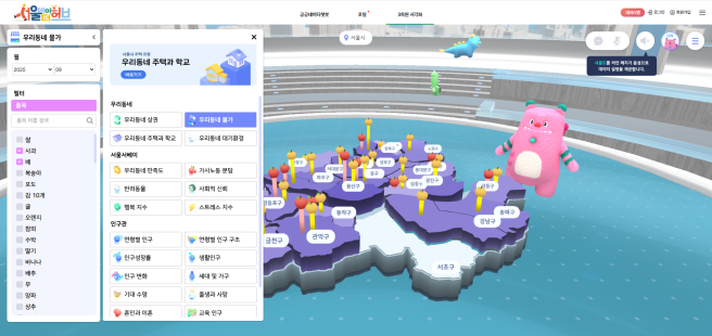 ▲서울데이터허브 실행 모습. (자료제공=서울시)