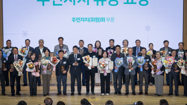 ▲서울시 '2025년 주민자치 성과공유회' 기념촬영 모습. (사진제공=서울시)