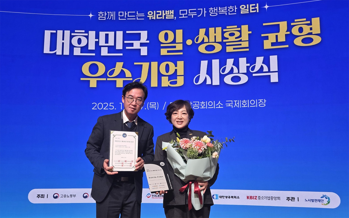 ▲한국오가논은 27일 대한상공회의소 국제회의장에서 열린 ‘제2회 대한민국 일·생활 균형 우수기업 시상식’에서 우수기업으로 선정됐다. (한국오가논)