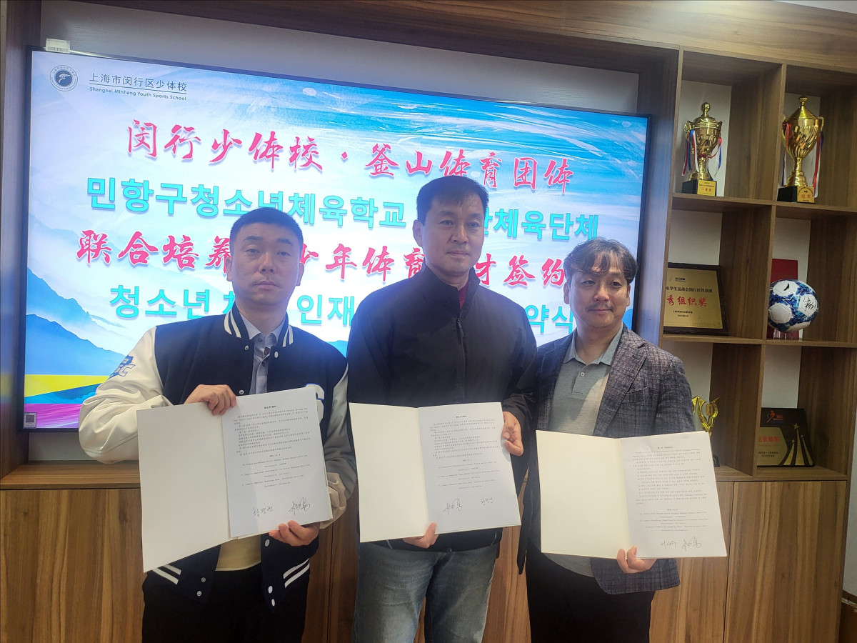 ▲동의과학대 스포츠클럽이 상하이 민항구 청소년 체육학교와 MOU를 체결하고 있다.  (사진제공=동의과학대스포츠클럽)