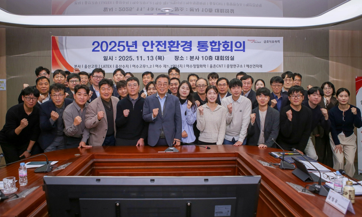 금호석유화학, 안전환경 우수 사업장 및 파트너사 시상식 개최