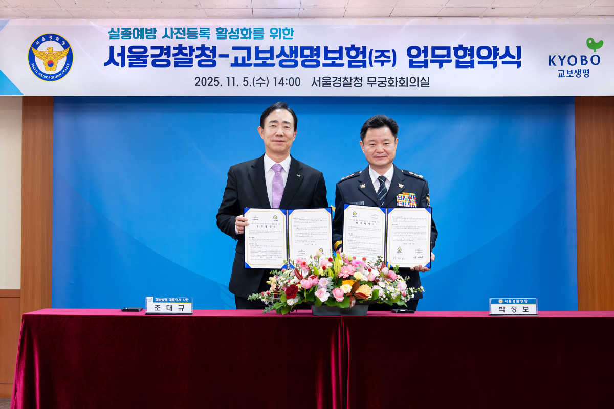 ▲조대규 교보생명 대표이사 사장(사진 왼쪽)과 박정보 서울경찰청장이 5일 서울 종로구 서울경찰청에서 열린 ‘실종예방 사전등록 활성화를 위한 서울경찰청-교보생명 업무협약식’에서 협약서에 서명한 뒤 기념촬영을 하고 있다. (제공 교보생명)