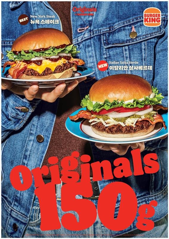 버거킹 ‘이탈리안 살사베르데’ㆍ비디비치 ‘틴티드 비비크림’ 외 [나왔다 신상]