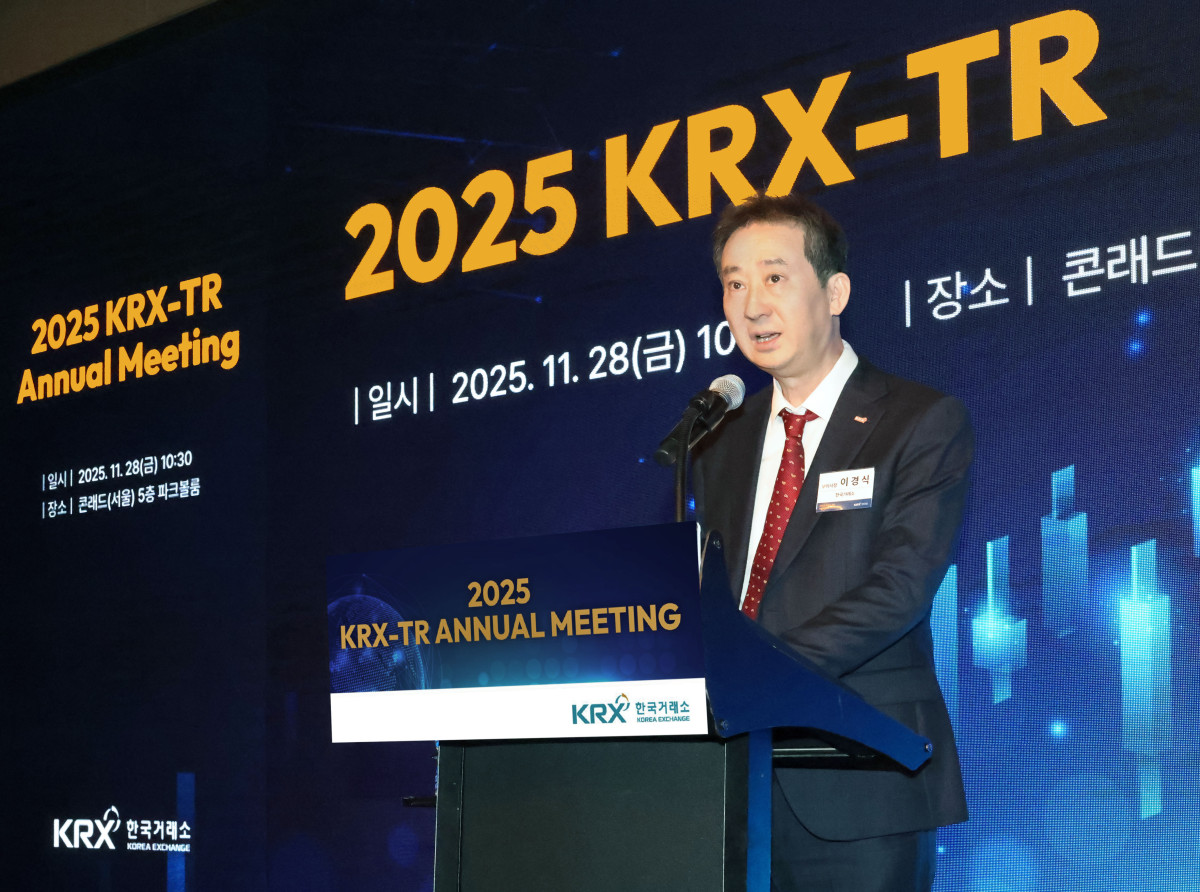 ▲28일 서울 여의도에서 ‘TR 연례 회의(KRX-TR Annual Meeting)’에서 이경식 파생상품시장본부 부이사장이 개회사를 하고 있다. 사진=한국거래소