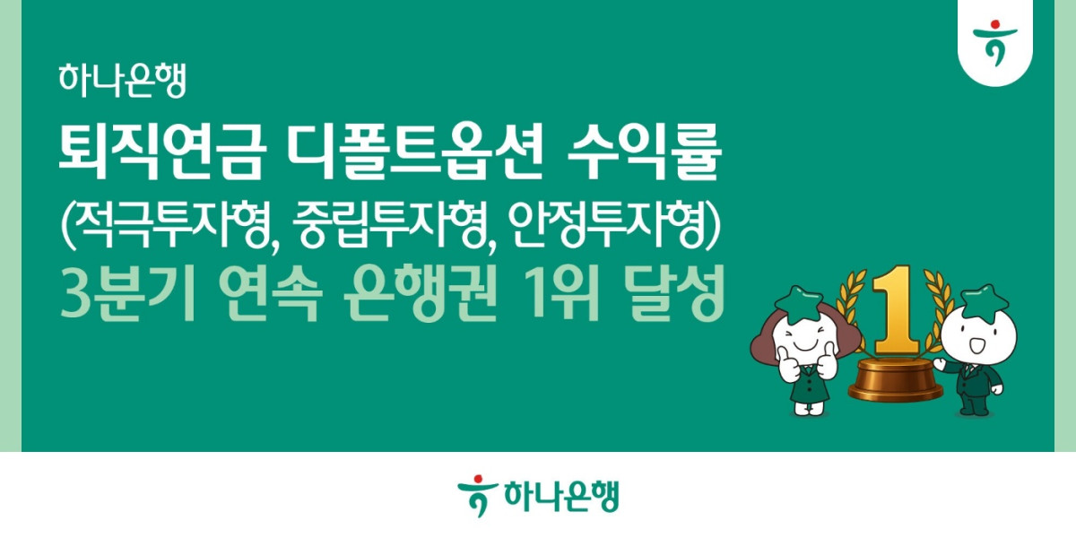 (사진제공=하나은행)