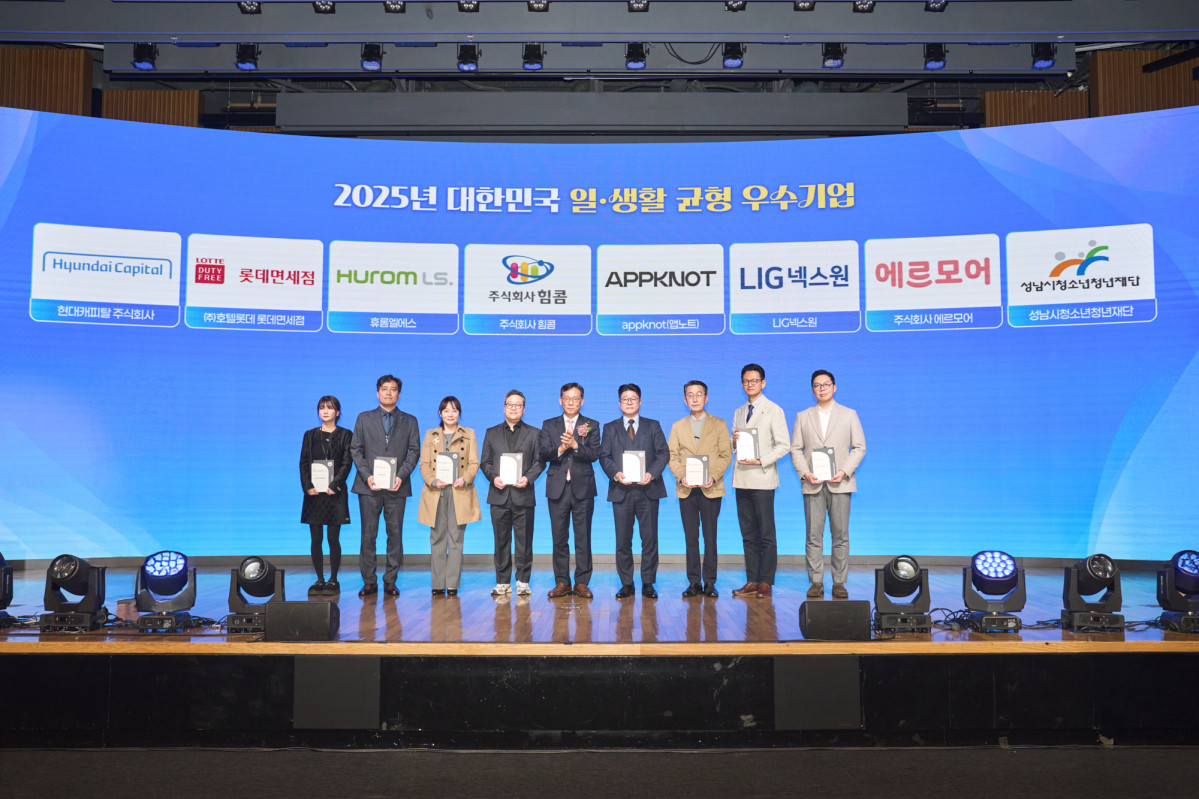 ▲27일 대한상공회의소에서 열린 ‘2025년 대한민국 일·생활 균형 우수기업’으로 선정된 태기배 LIG넥스원 조직문화실장(왼쪽에서 두번째)이 인증패 수여식 후 기념촬영을 하고 있다. (사진제공=LIG넥스원)