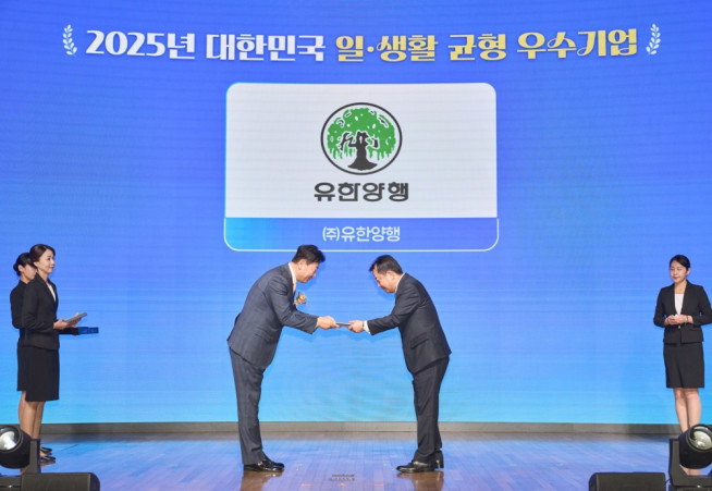 ▲류기정(왼쪽) 한국경영자총협회 전무가 이병만 유한양행 부사장에게 우수기업 인증서를 전달하고 있다.