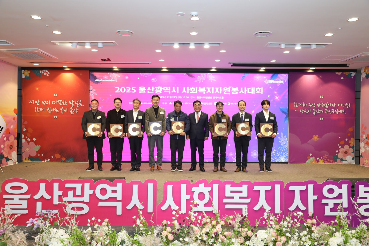 ▲김두겸 울산시장(왼쪽 여섯 번째)이 ‘2025 지역사회공헌인정제’에 선정된 기업에 인정패를 수여한 뒤 기업 관계자들과 기념촬영을 하고 있다. (사진제공=고려아연)