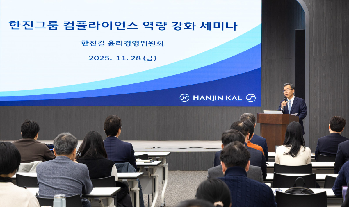 ▲서울 중구 한진빌딩 본관에서 열린 제4회 한진그룹 컴플라이언스 역량 강화 세미나에서 류경표 한진칼 부회장이 인사말을 하고 있다. (사진=한진그)