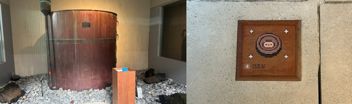 ▲박봉담에 남아 있는 옛 꼬냑 보관통(왼쪽)과 옛 부지 활용자리는 알려주는 표지. (사진=연희진 기자)