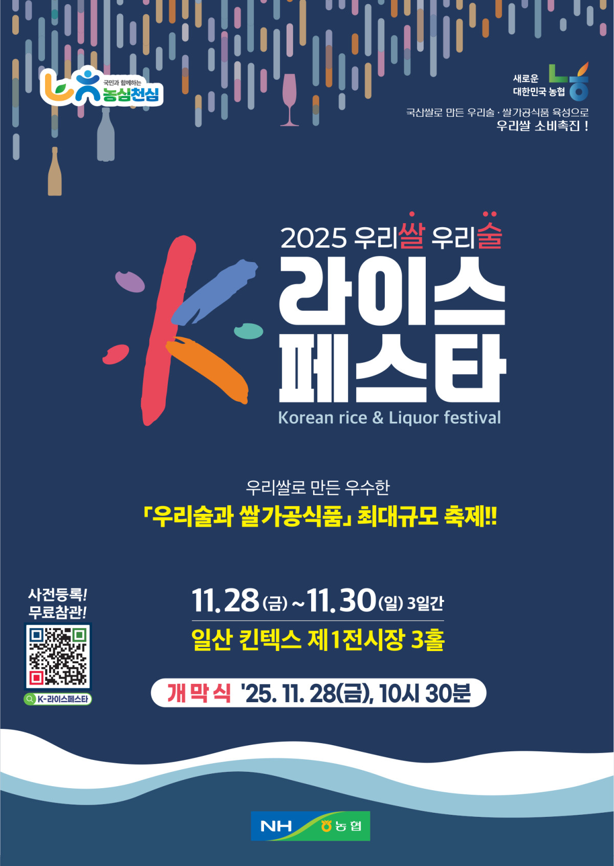 (사진제공=농협경제지주)