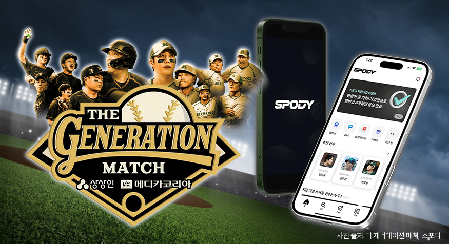 ▲스포디로 시작된 리코스포츠에이전시 논란…더 제너레이션 매치·김재환·이예랑 대표도 언급 (디자인=김다애 디자이너 mnbgn@)