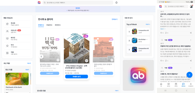 ▲아트앤브릿지 홈페이지 리뷰시스템 (사진제공=아트앤브릿지)