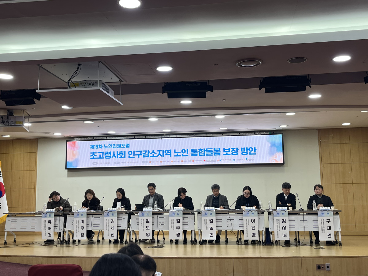 ▲제19차 노인인권포럼에 참석한 전문가 패널들이 토론을 하고 있다.(사진=박지수 기자 jsp@)