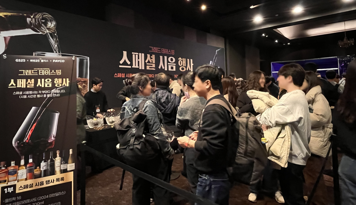 ▲28일 오후 서울 강남구 역삼동 GS타워 1층 아모리스홀에서 열린 ‘2025 하반기 그랜드 테이스팅’ 스페셜 시음회 현장. (사진제공=GS리테일)