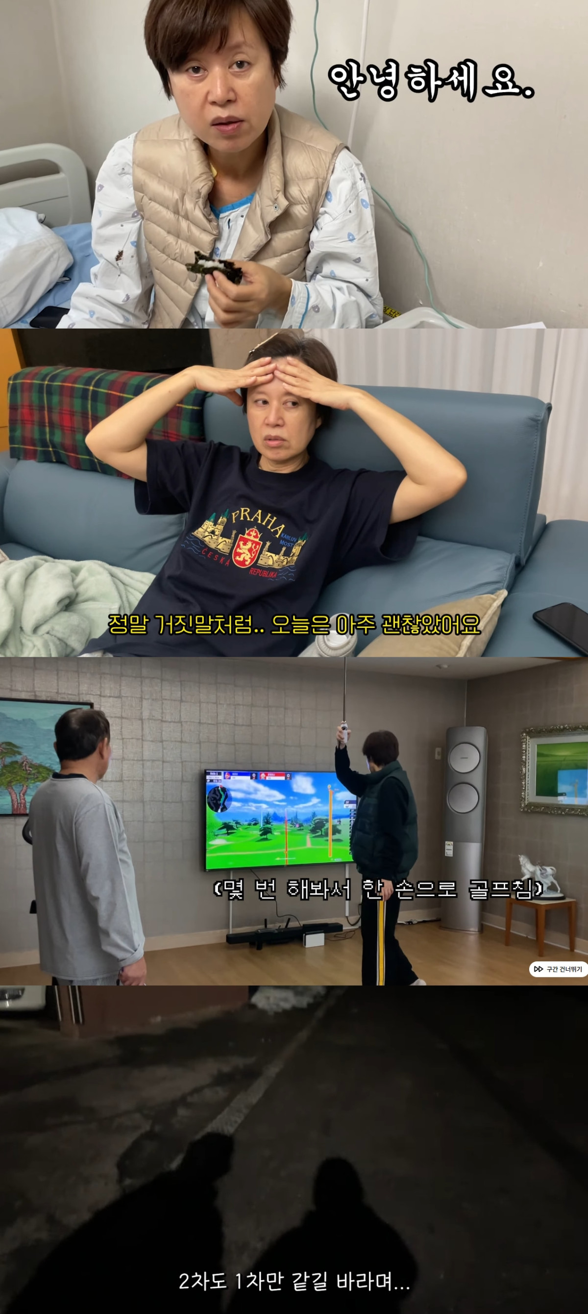 (출처=유튜브 채널 '나는 박미선' 캡처)