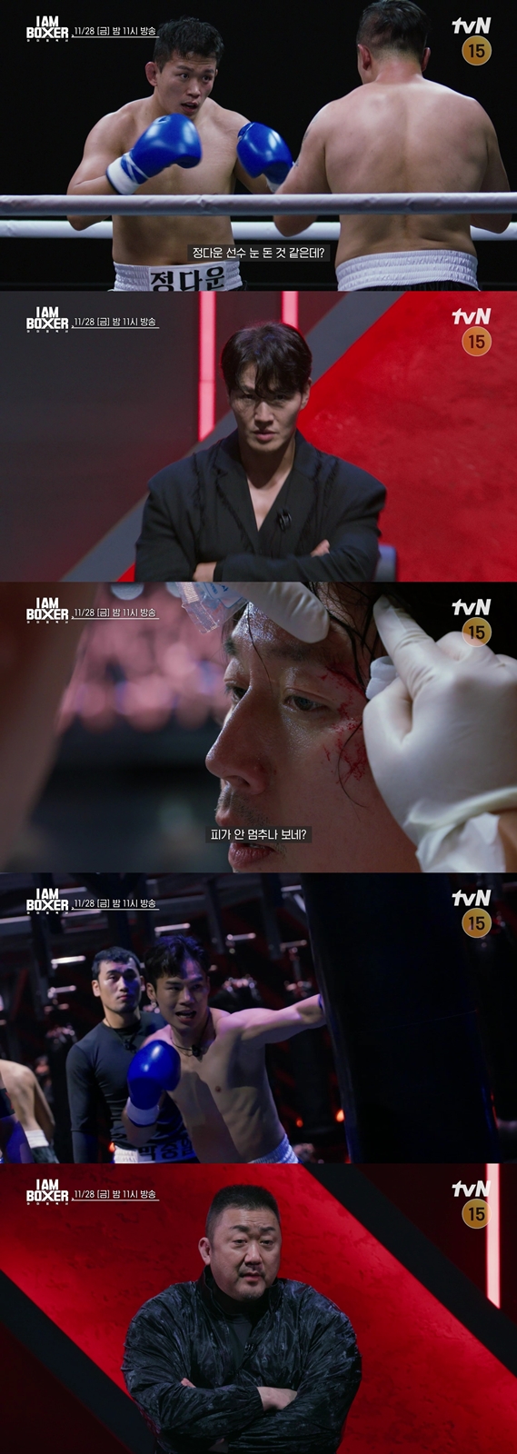 ▲'아이 엠 복서'(사진제공=tvN)