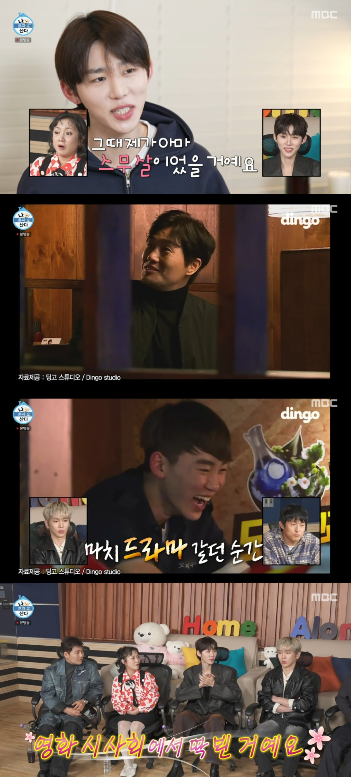 (출처=MBC '나 혼자 산다' 캡처)