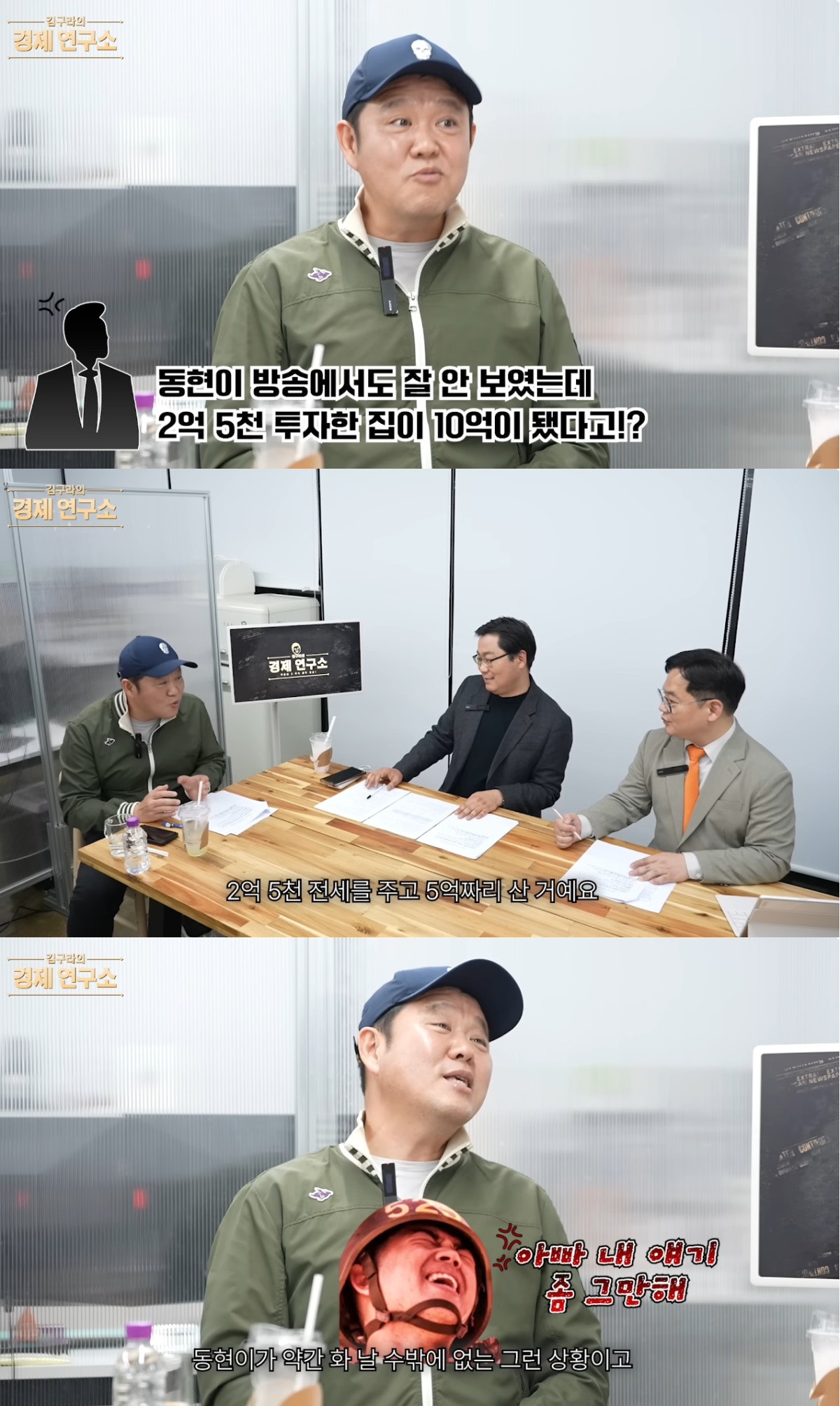 (출처=유튜브 채널 '그리구라' 캡처)