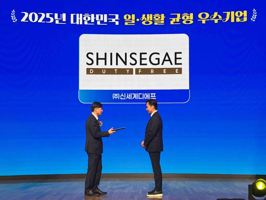 ▲27일 서울 중구 대한상공회의소에서 열린 '2025 대한민국 일·생활 균형 우수기업' 시상식에서 이희재(오른쪽) 신세계디에프 상무가 박용순 중기부 중소기업정책실장으로부터 선정패를 받고 있다. (사진제공=신세계디에프)