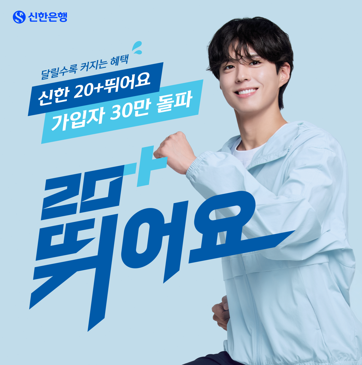 (사진제공=신한은행)