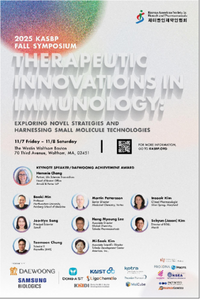 KASBP, 7-8일 '면역질환 新치료' 전략 9人 발표