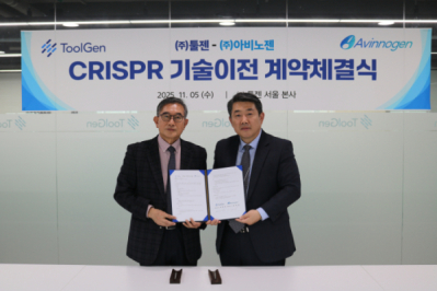 툴젠, 아비노젠에 'CRISPR 유전자편집' 기술이전 계약
