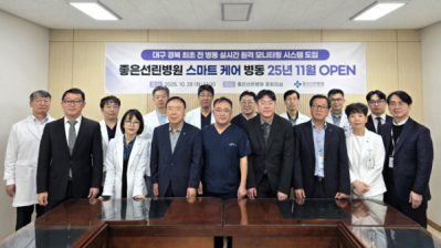 대웅제약, 씨어스 '스마트병상' 포항 좋은선린병원에 공급