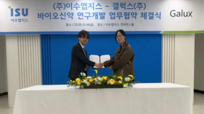 갤럭스, 이수앱지스와 '신약개발 공동연구' MOU